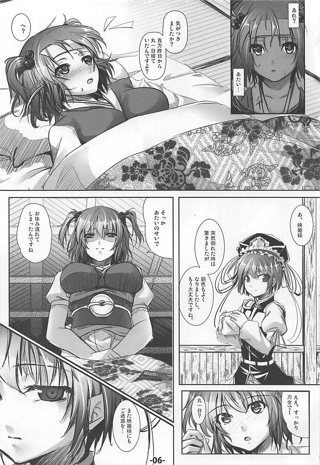 Blue Holiday page 5 full