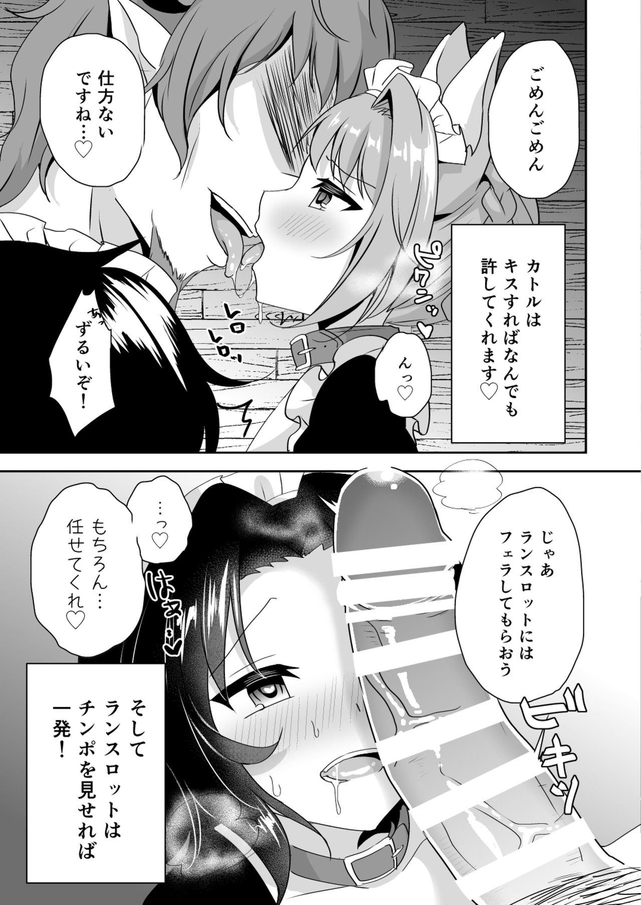 Saimin de Sukina Musume to Pet na Seikatsu page 7 full