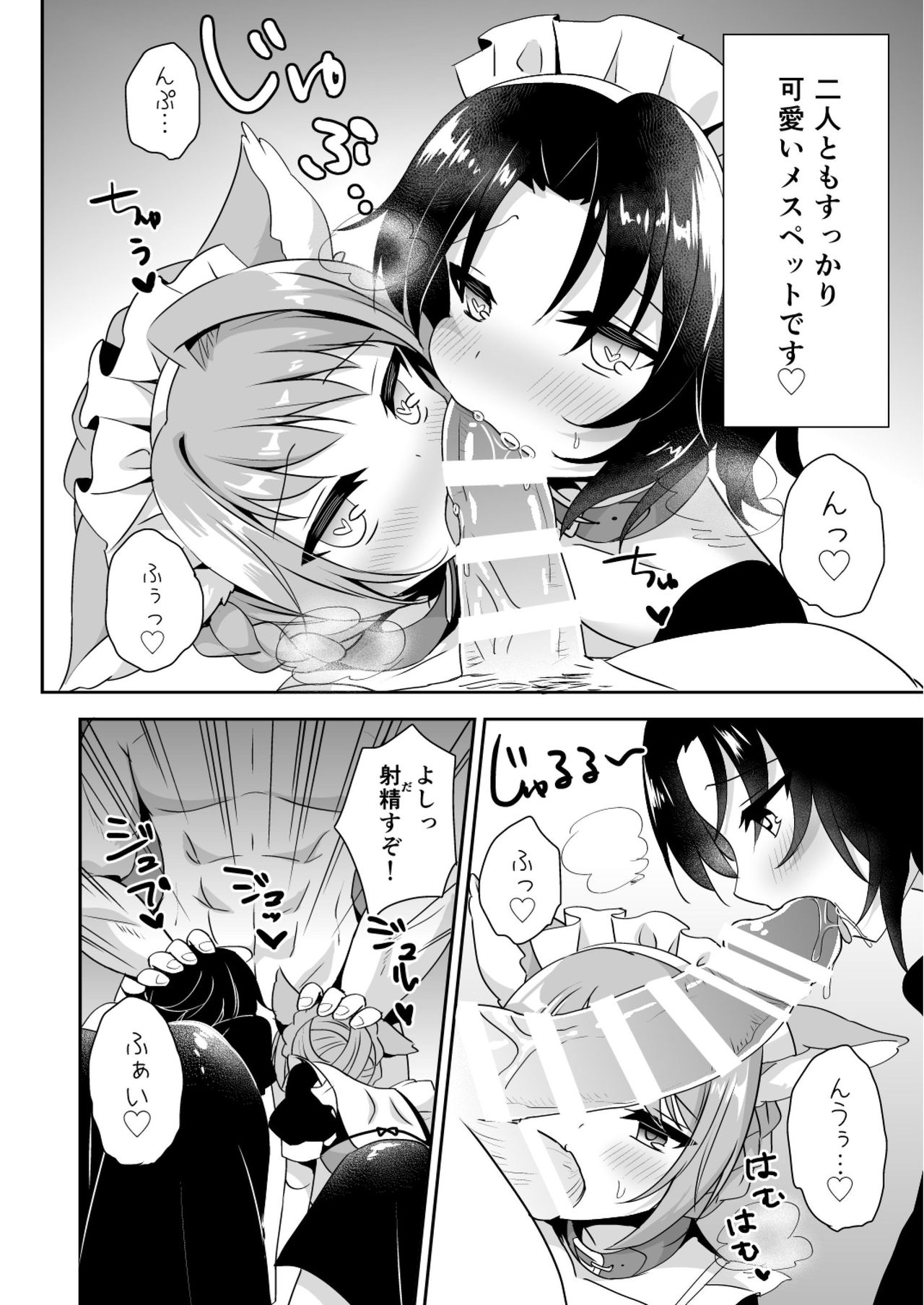 Saimin de Sukina Musume to Pet na Seikatsu page 8 full