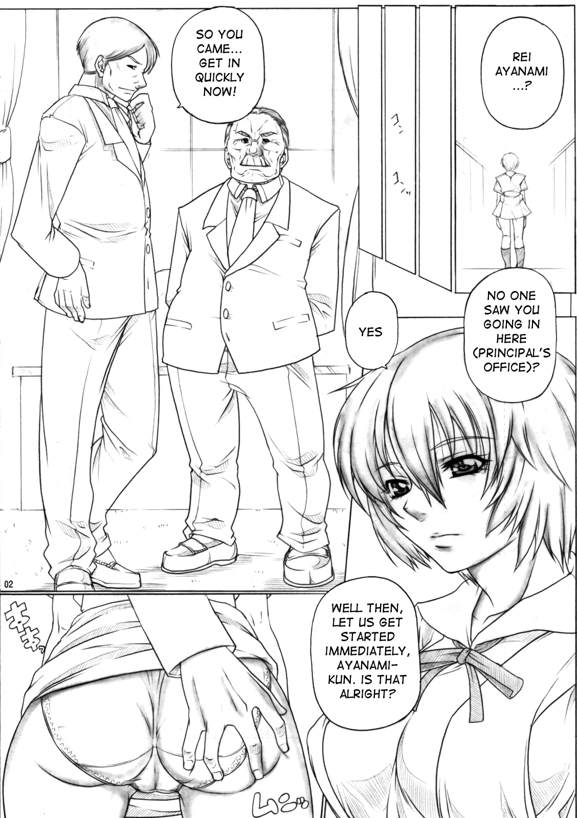 Angel's stroke 32 - Nyuuka Shoujo | Emulsificated Young Woman page 3 full