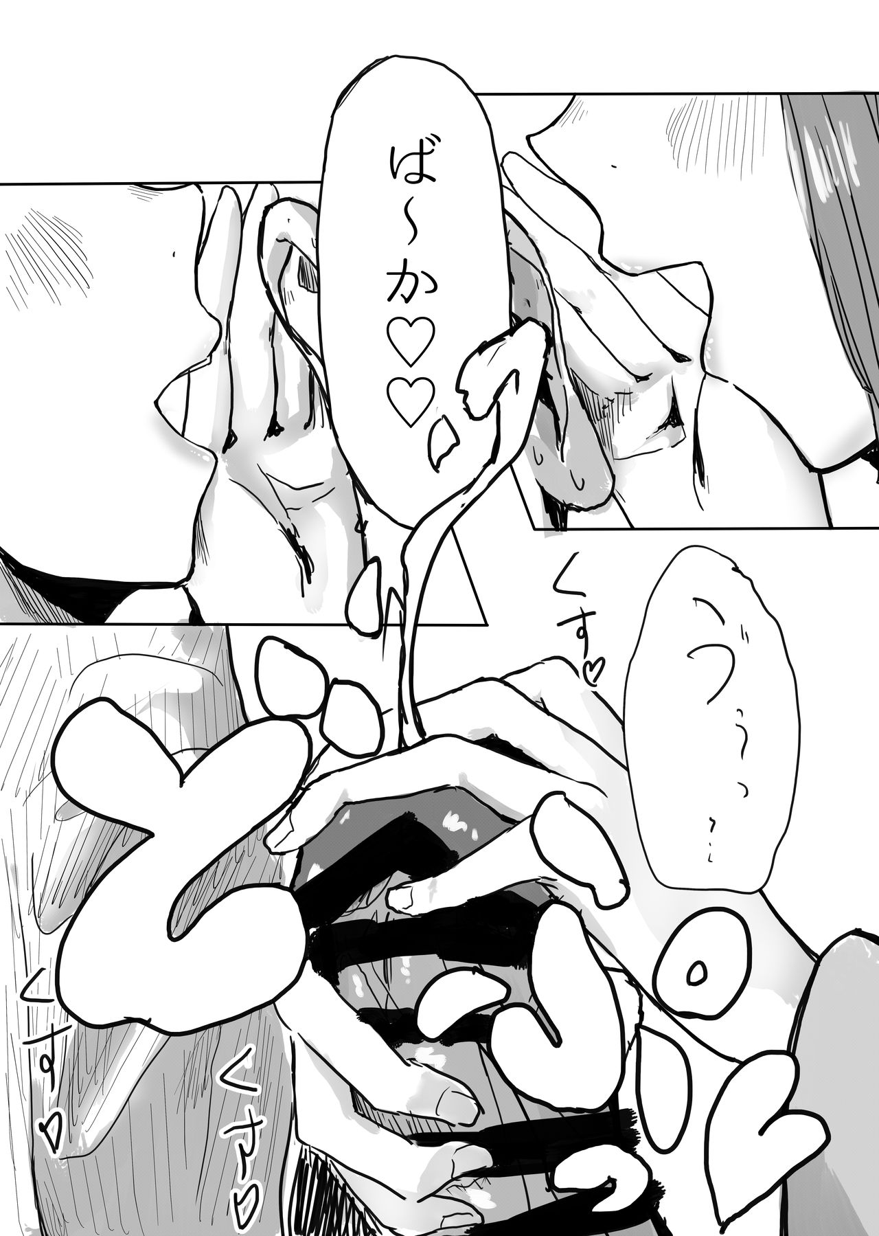 小早川紗枝と依田芳乃のダブル淫語囁き乳首性感耳舐め手コキ page 6 full