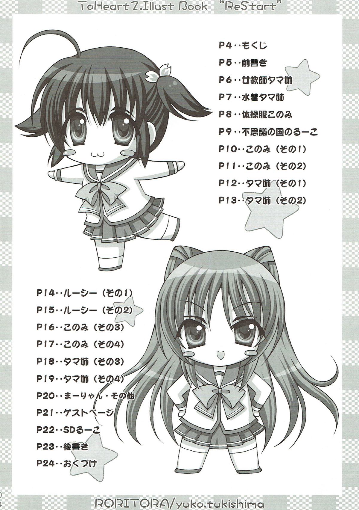 RESTART! page 3 full