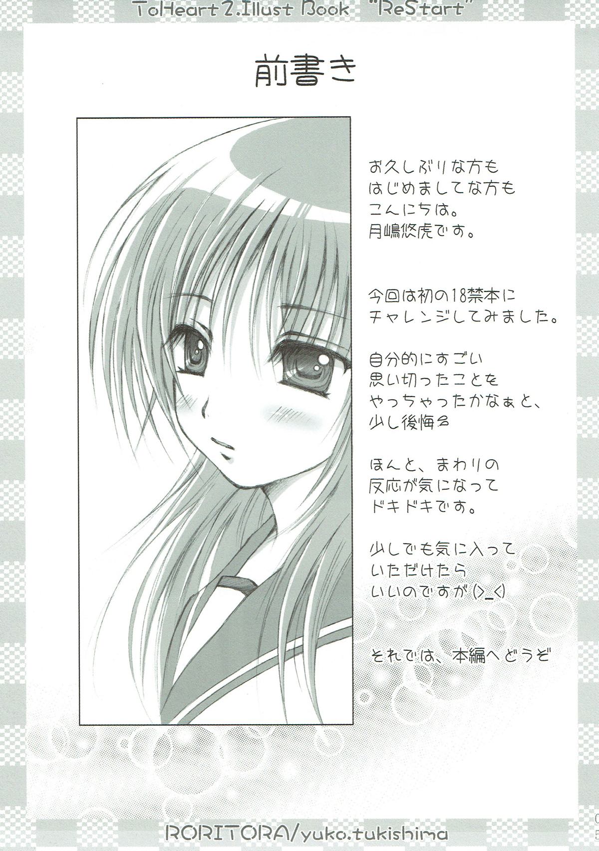 RESTART! page 4 full