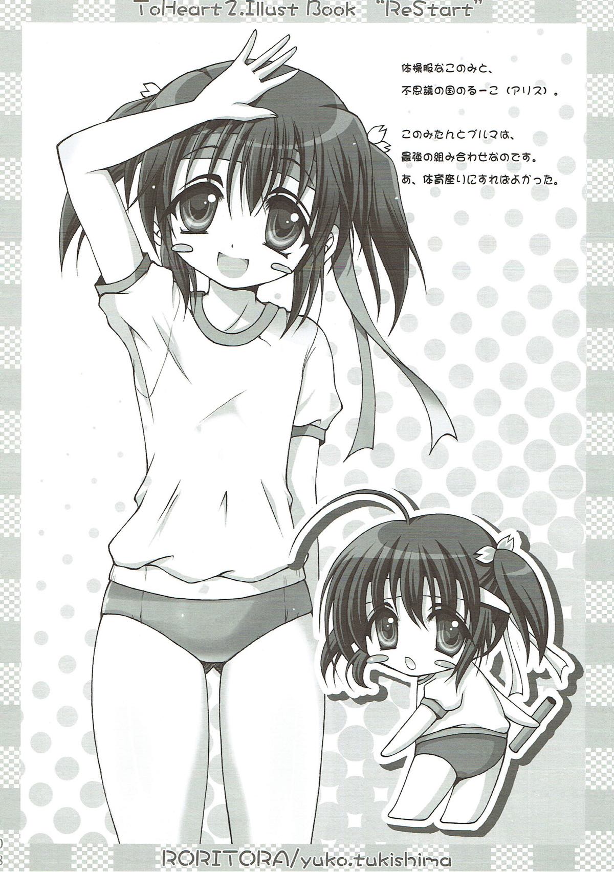 RESTART! page 7 full