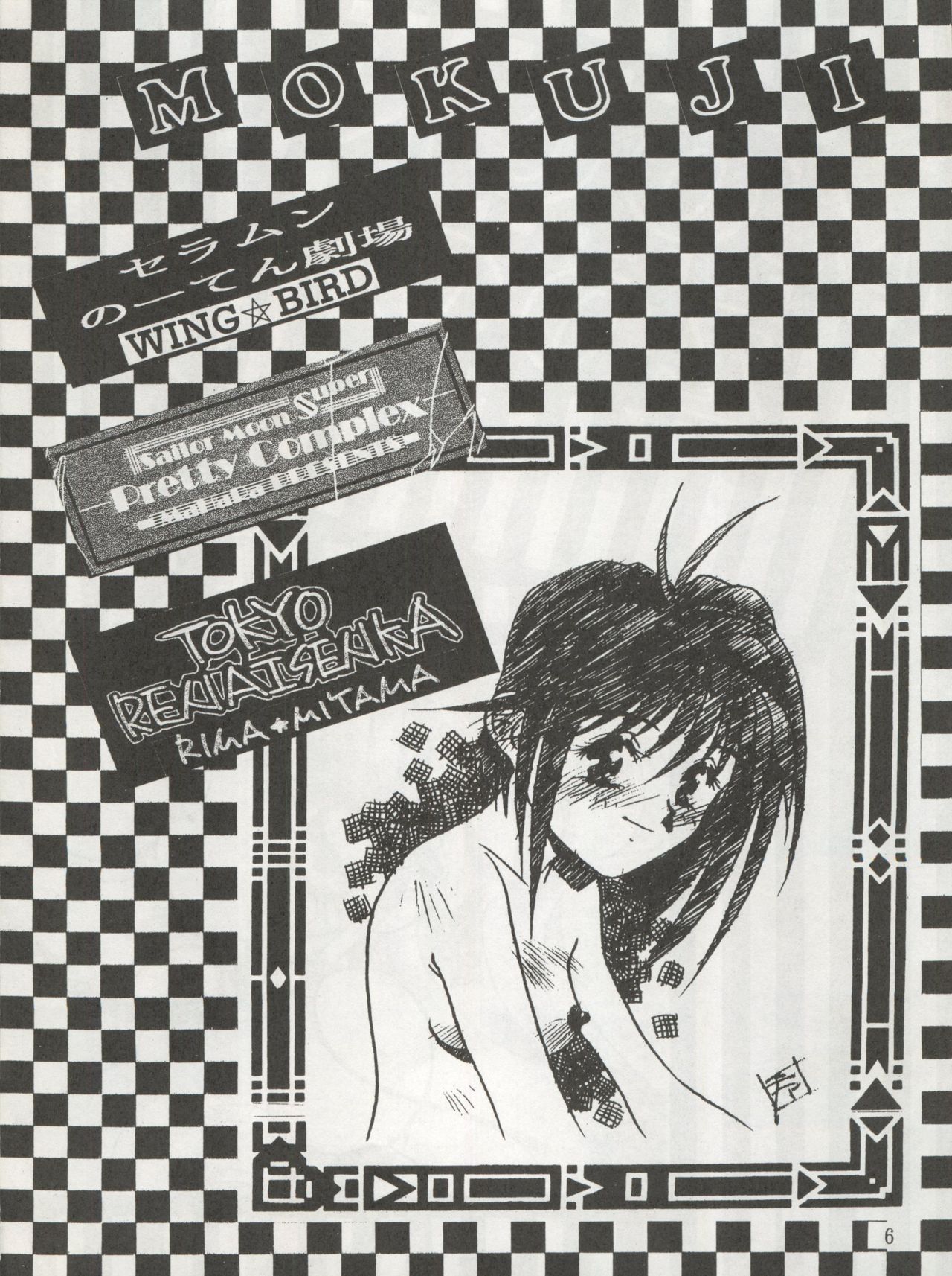 MOON ZOO Vol. 4 page 6 full