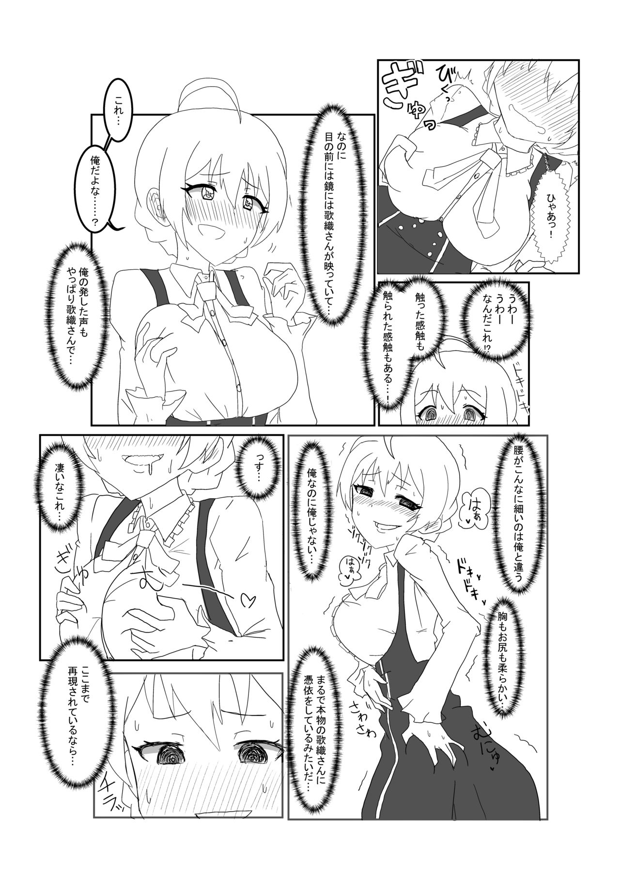 VR Gijutsu de Kaori-san ni Natta Hito no Hanashi page 2 full