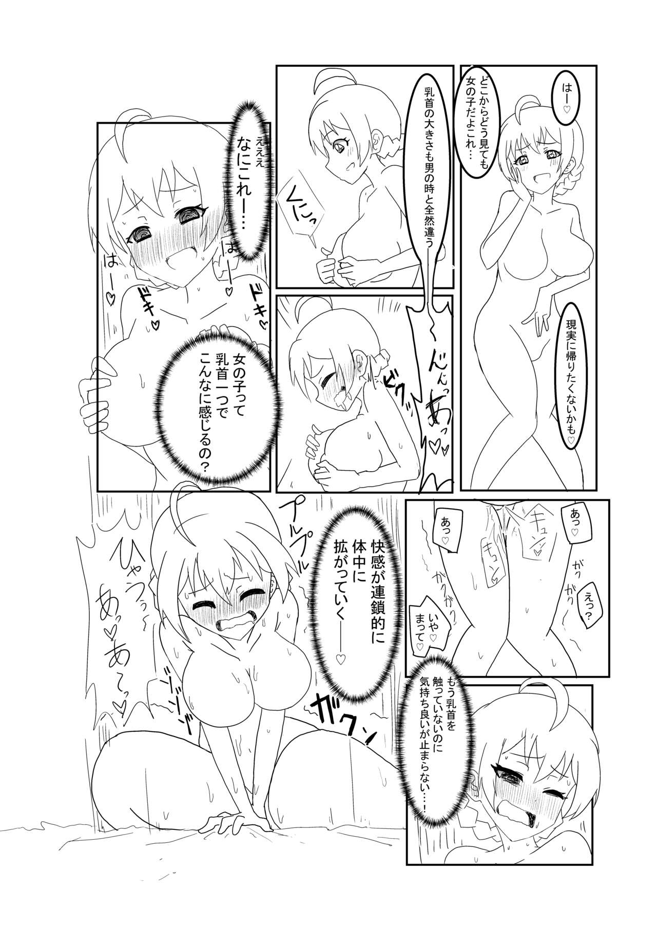 VR Gijutsu de Kaori-san ni Natta Hito no Hanashi page 4 full
