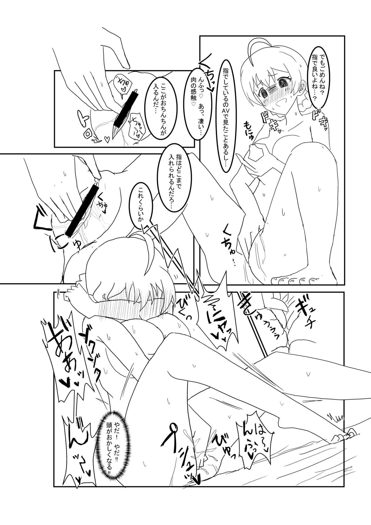 VR Gijutsu de Kaori-san ni Natta Hito no Hanashi page 6 full