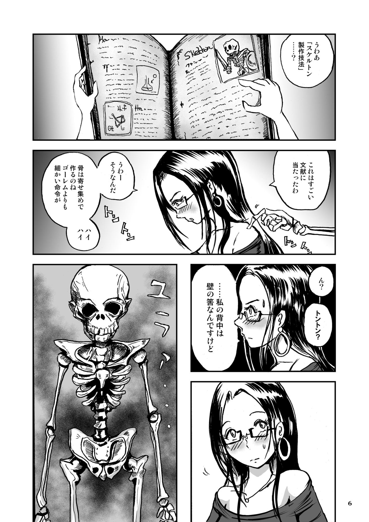 Shoko no Gaikotsu Heishi Chikubi ni Ireru Hone no Yubi - Another dimension skeleton fuck page 6 full