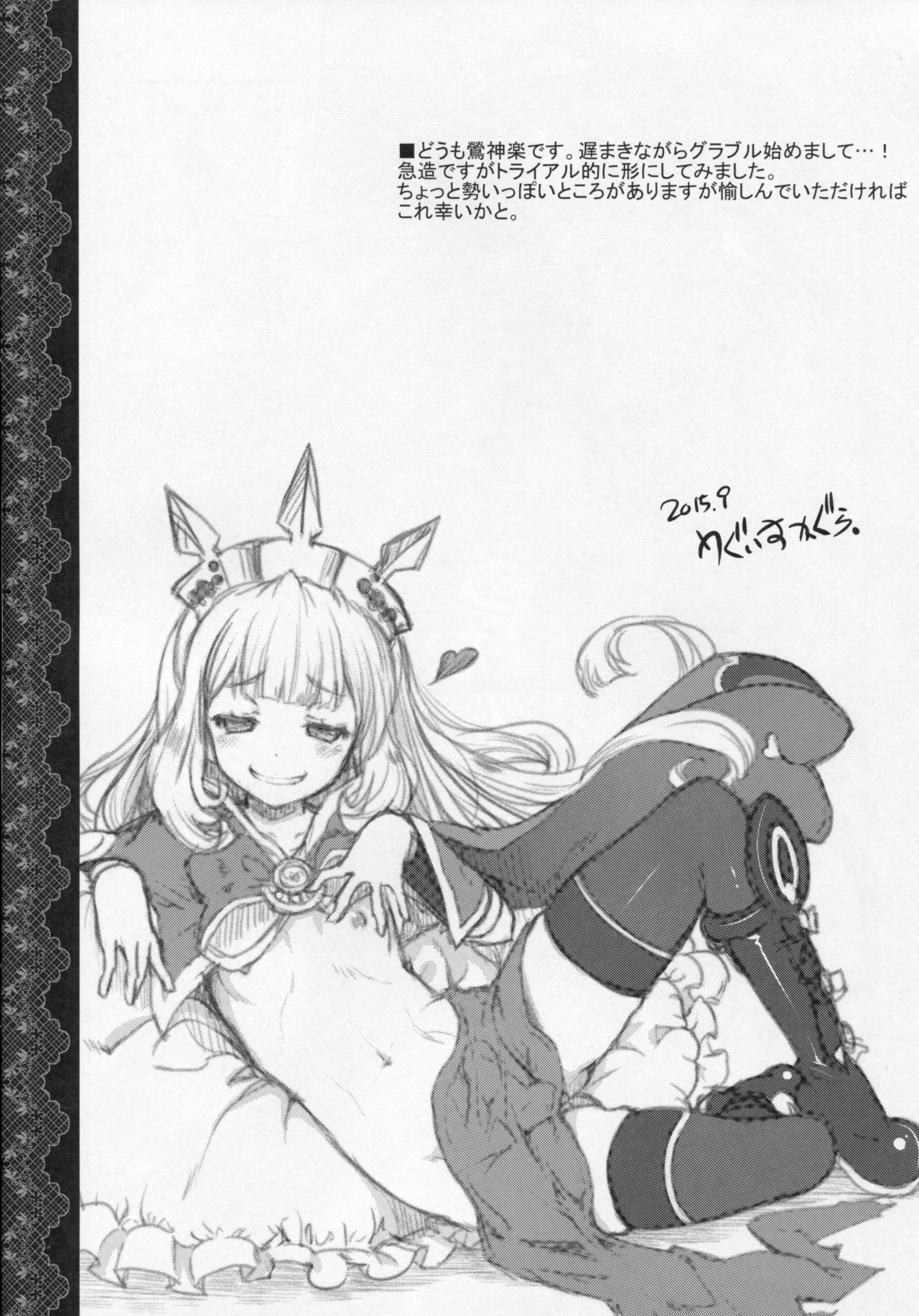 Chitsujo na Oshigoto. page 3 full