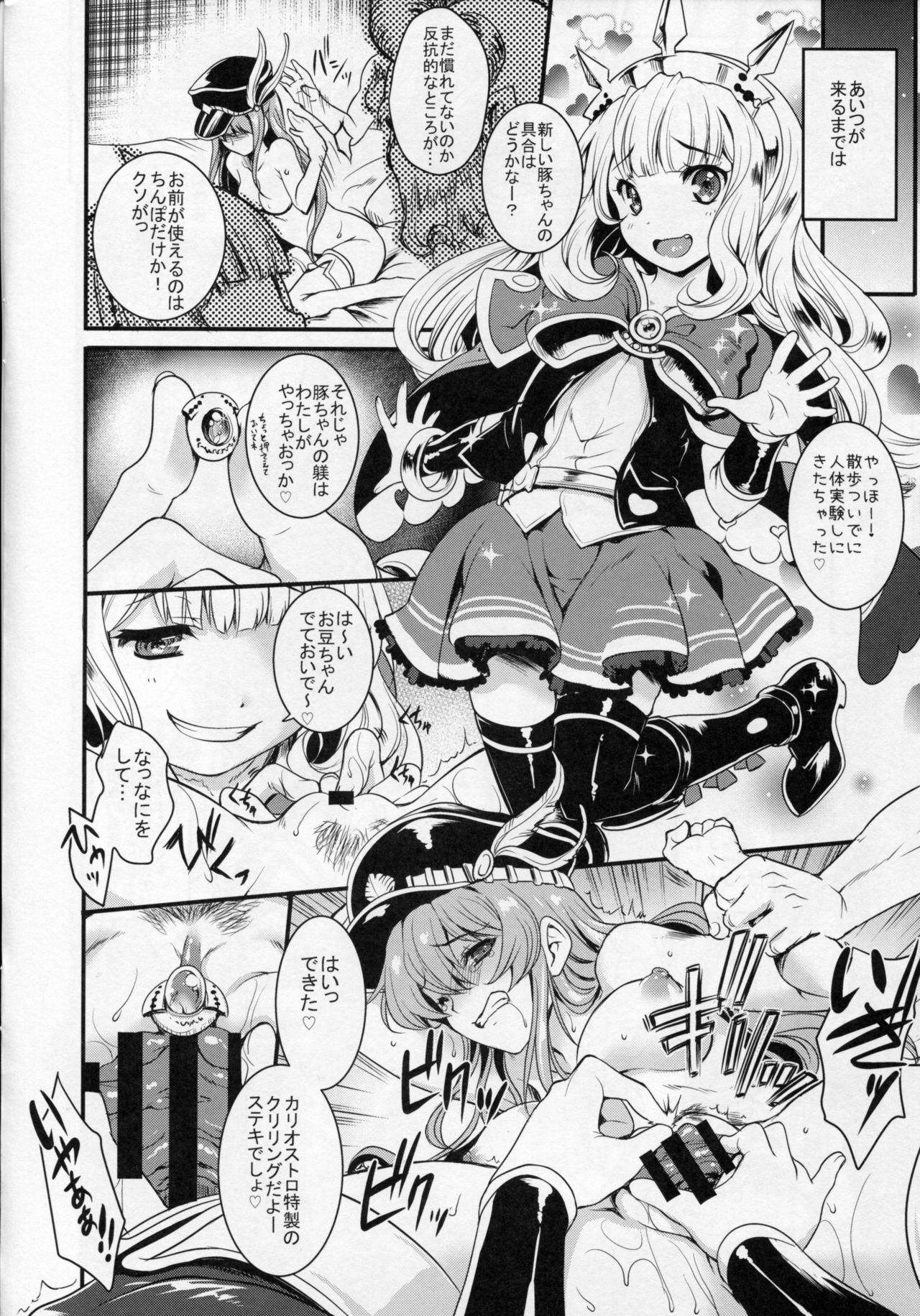 Chitsujo na Oshigoto. page 7 full