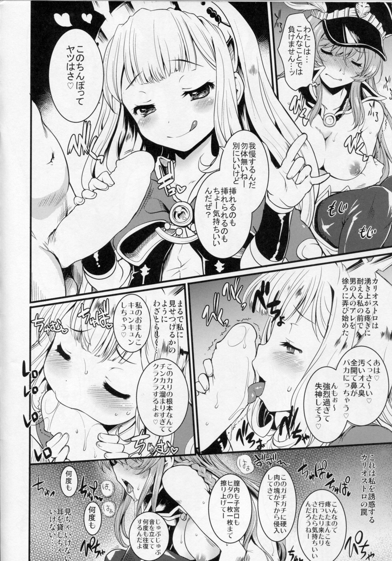 Chitsujo na Oshigoto. page 9 full