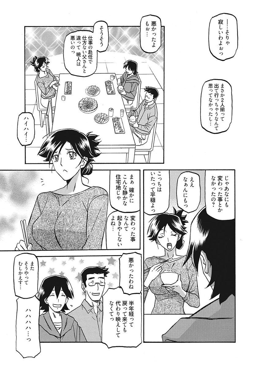 Gekkakou no Ori Ichi page 7 full