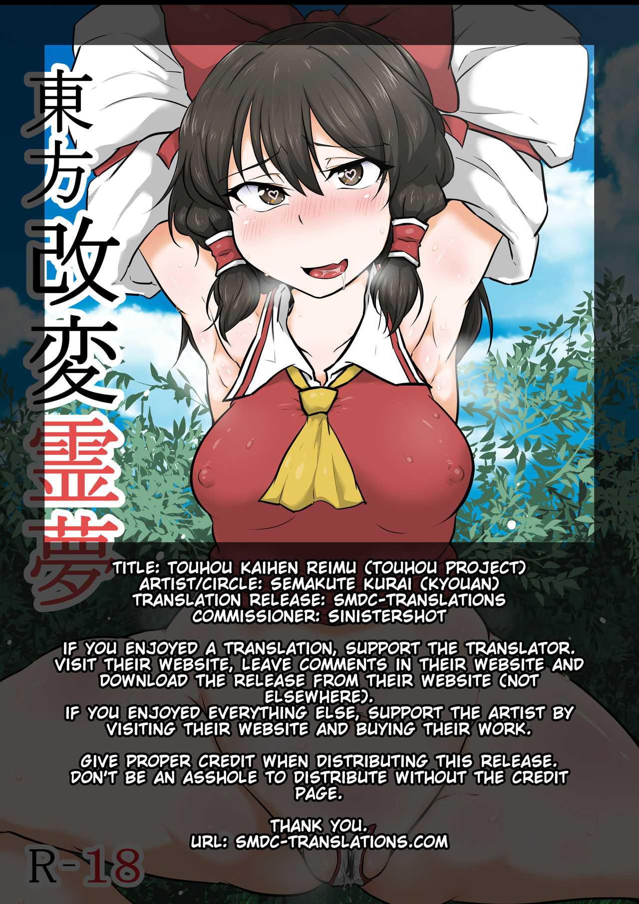 Touhou Kaihen Reimu page 2 full