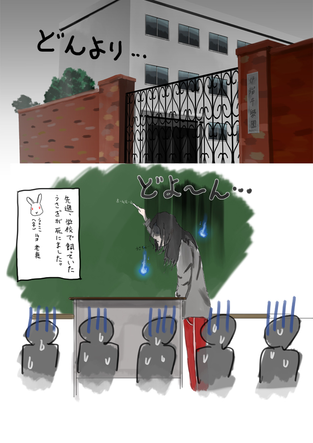 I Tried Becoming a Rabbit page 2 full