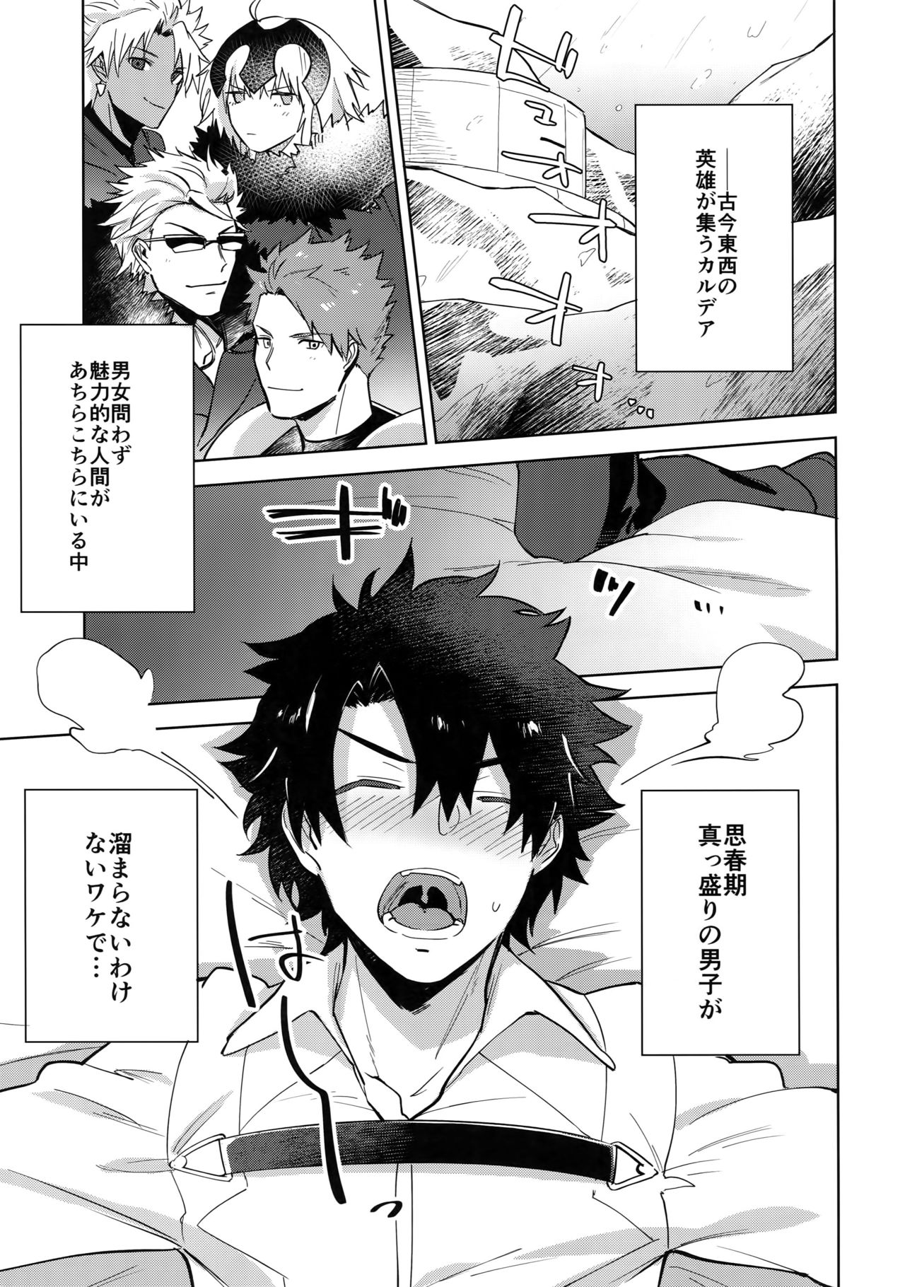 Bouzu to Fushidara page 2 full