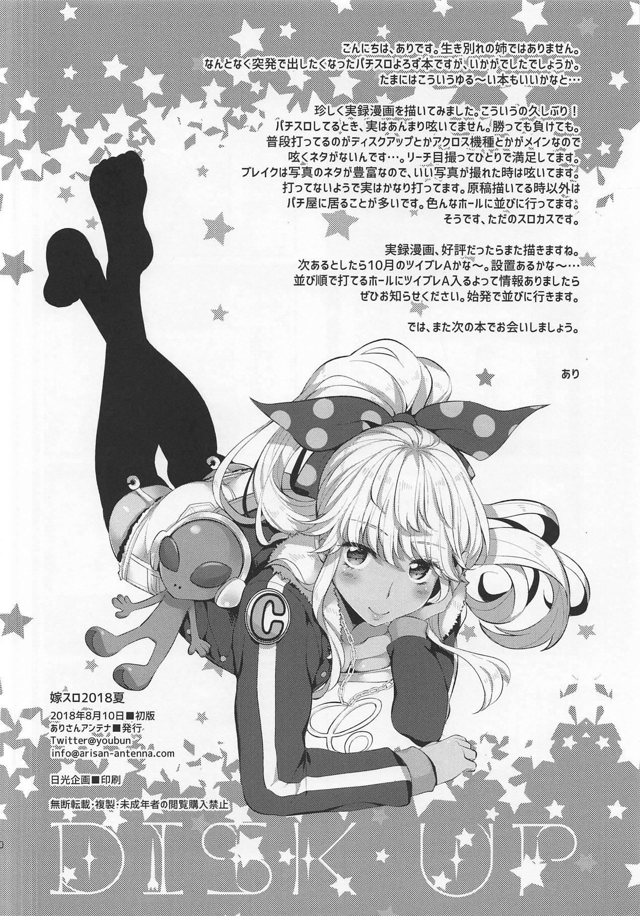 Yome Slo 2018 Natsu page 9 full