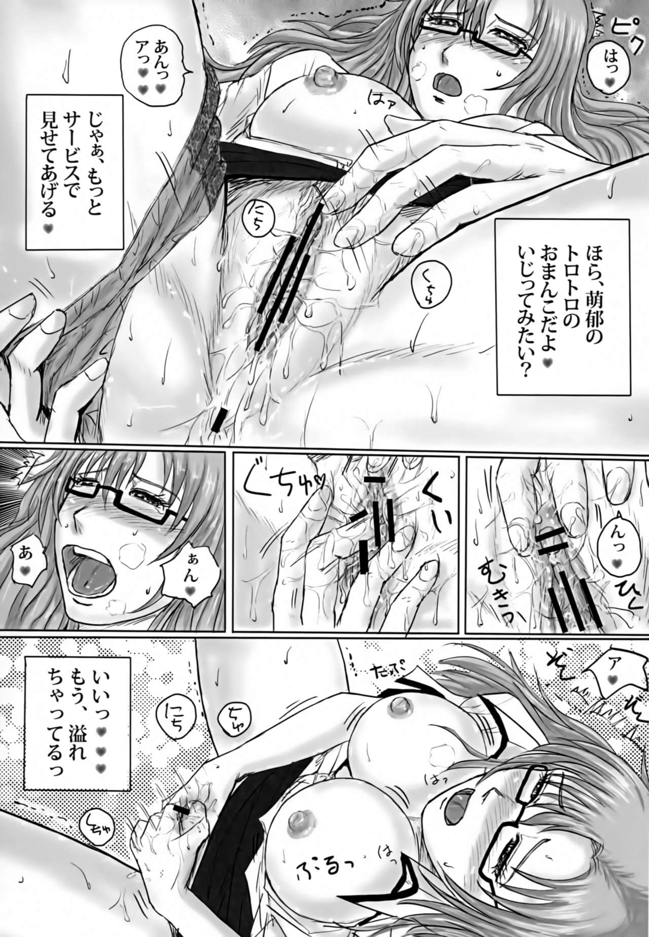 Senjou no Night Shift page 6 full