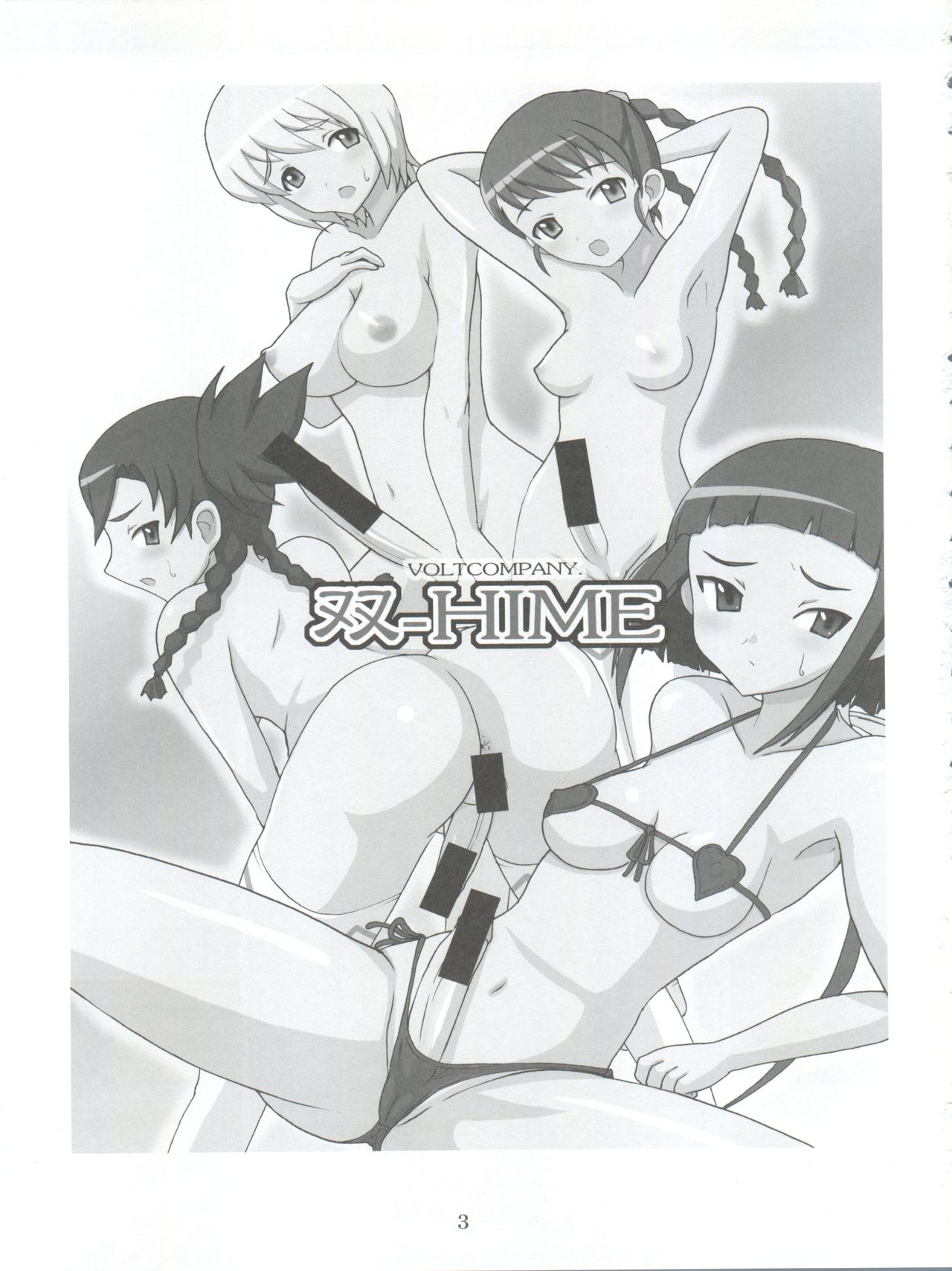 Futa-HIME page 3 full