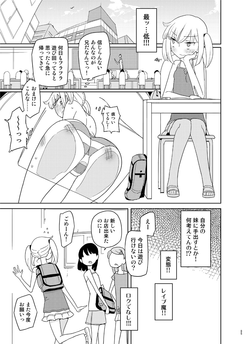 Iinari Imouto Onahole page 4 full