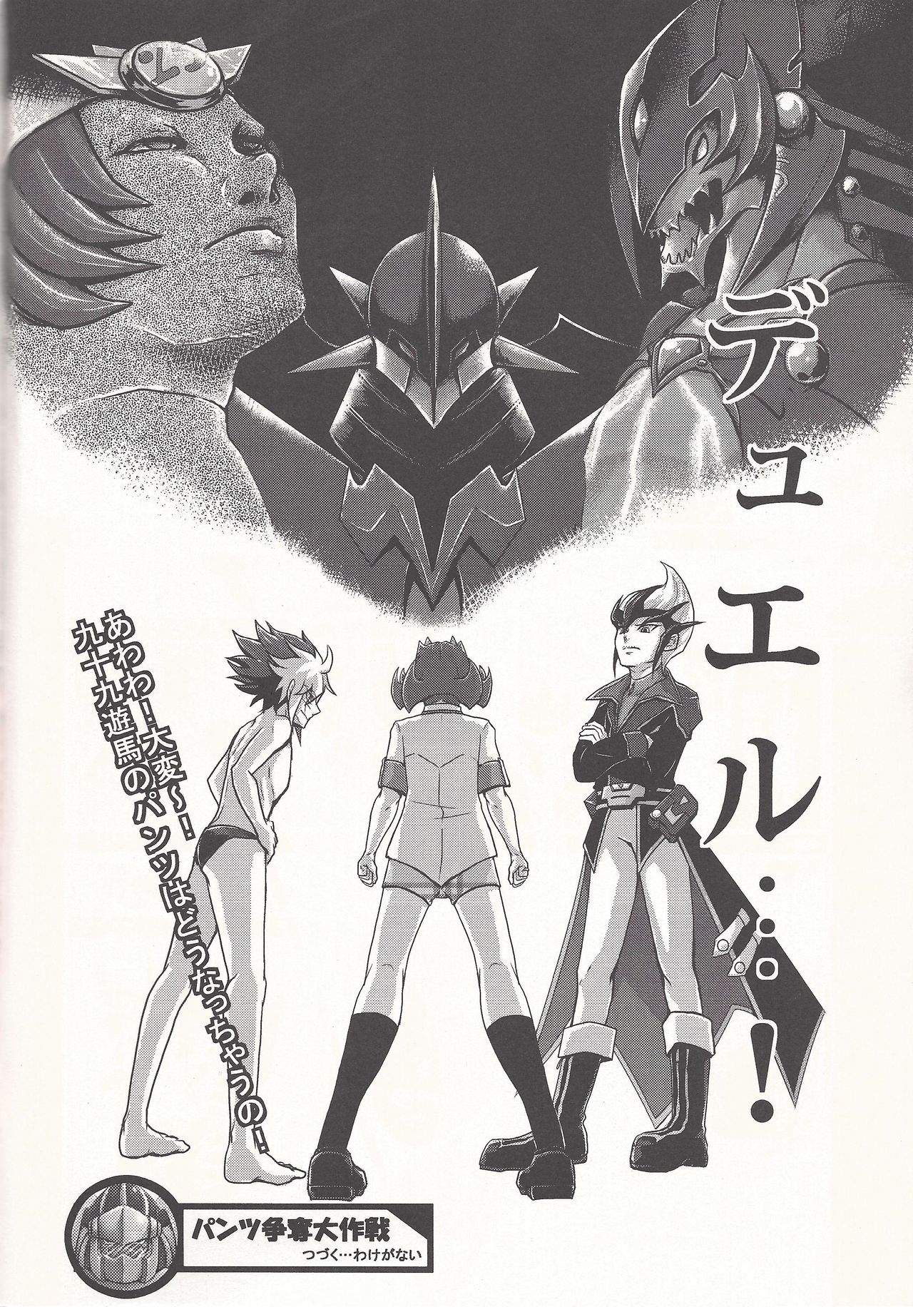 Bokura no Heart Piece Daisakusen page 7 full