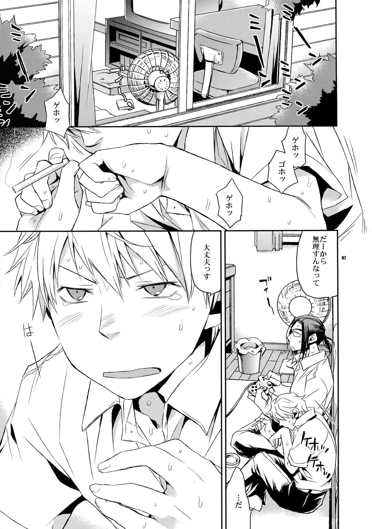 Sairoku page 6 full