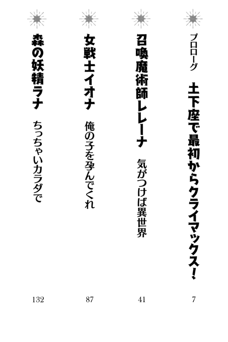 Isekai demo Dogeza de  Tanondemita page 10 full