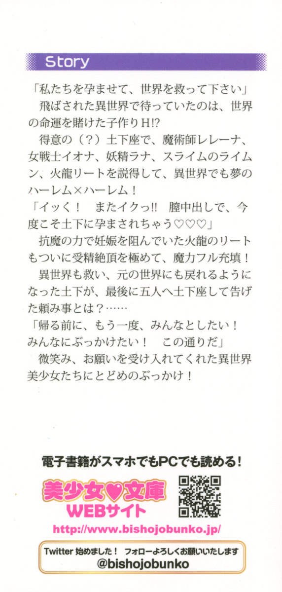 Isekai demo Dogeza de  Tanondemita page 2 full