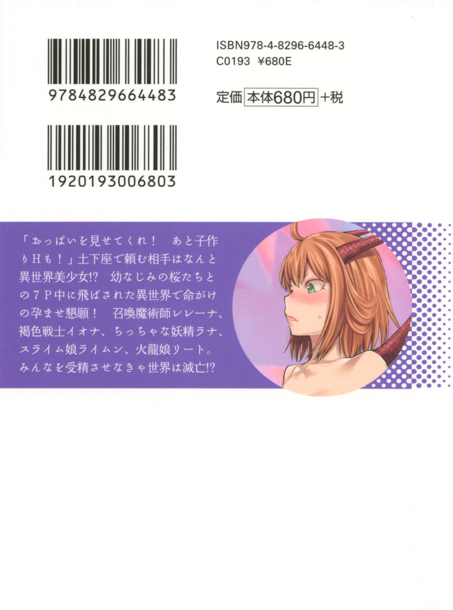 Isekai demo Dogeza de  Tanondemita page 3 full