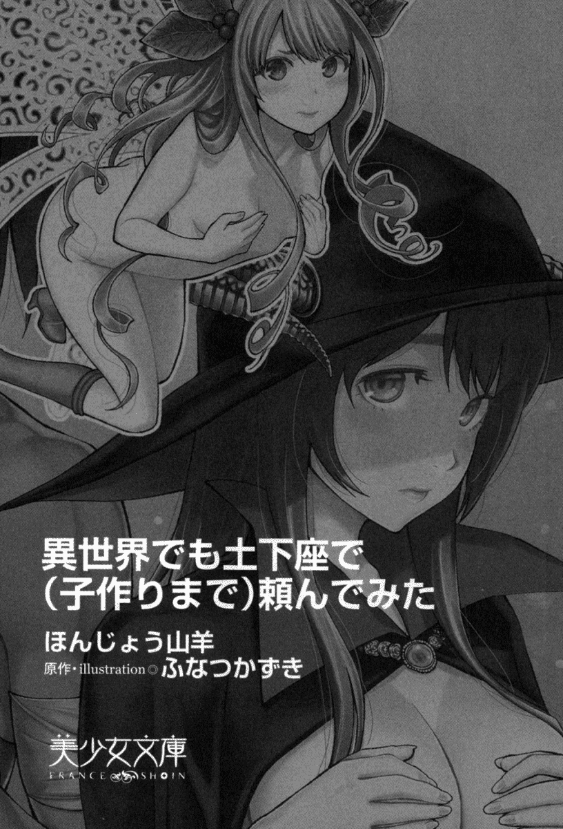 Isekai demo Dogeza de  Tanondemita page 9 full