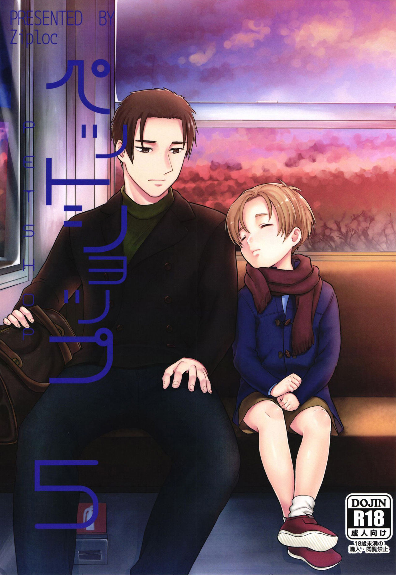 Pet Shop 5 page 1 full