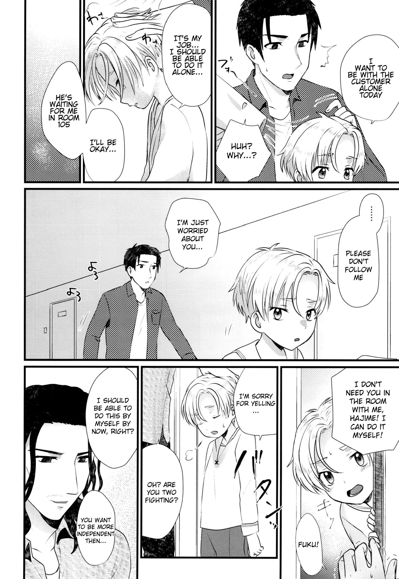 Pet Shop 5 page 7 full