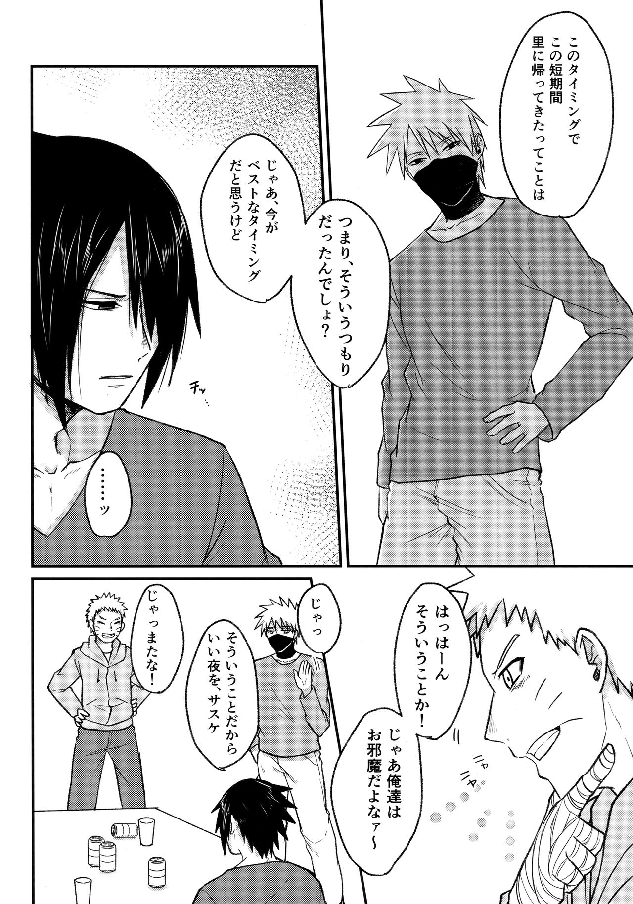 Yoidore Romantica page 10 full