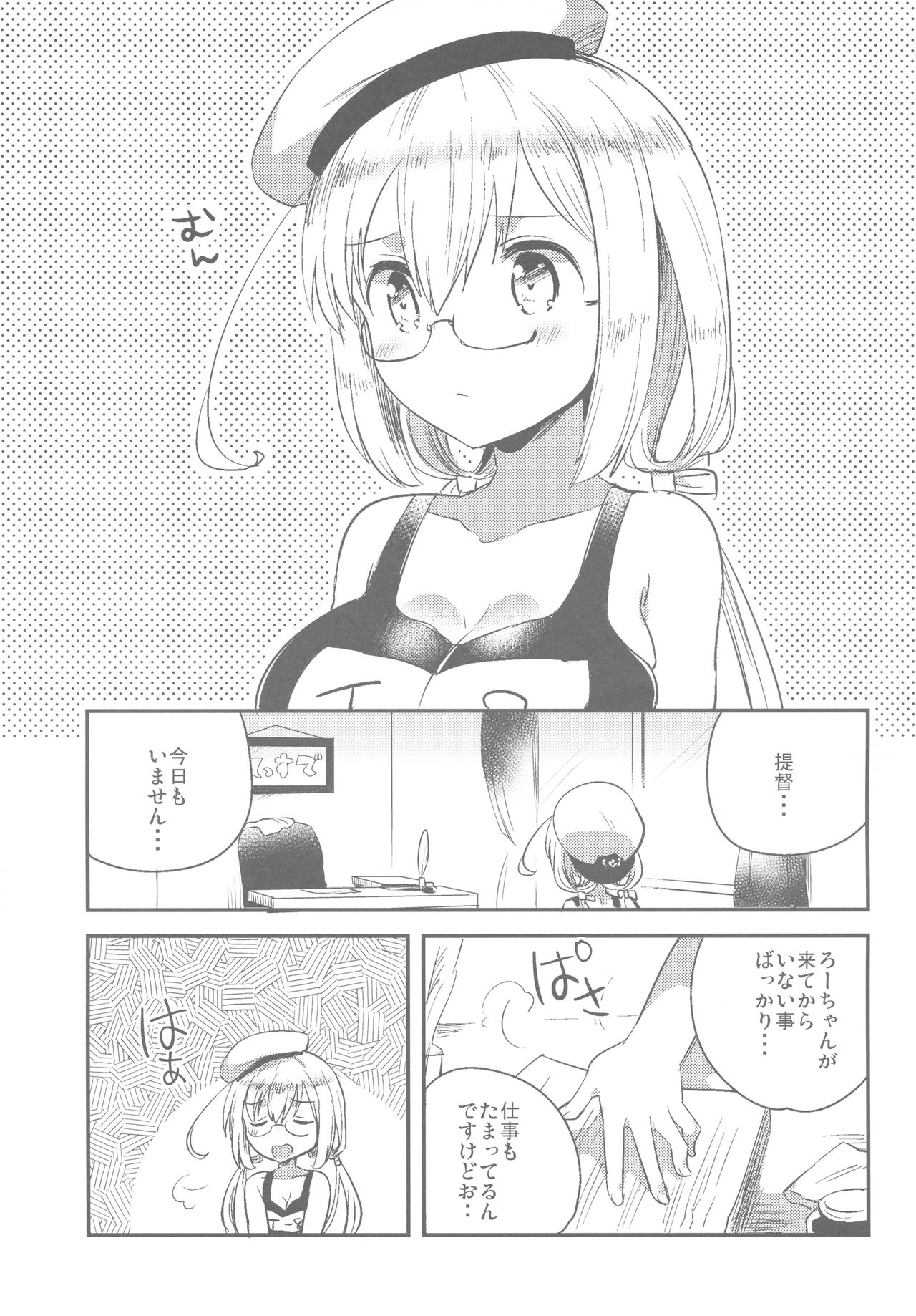 Hachi Hachi page 2 full