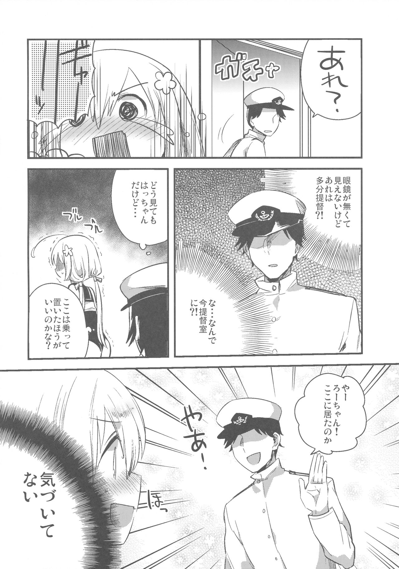 Hachi Hachi page 5 full