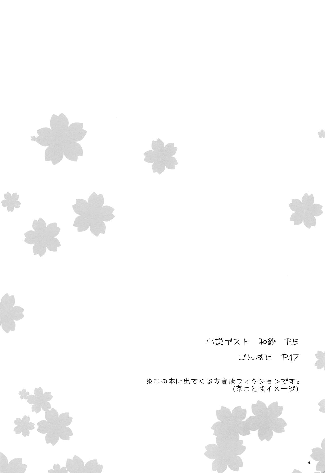 Youkoso Okoshiyasuu page 3 full