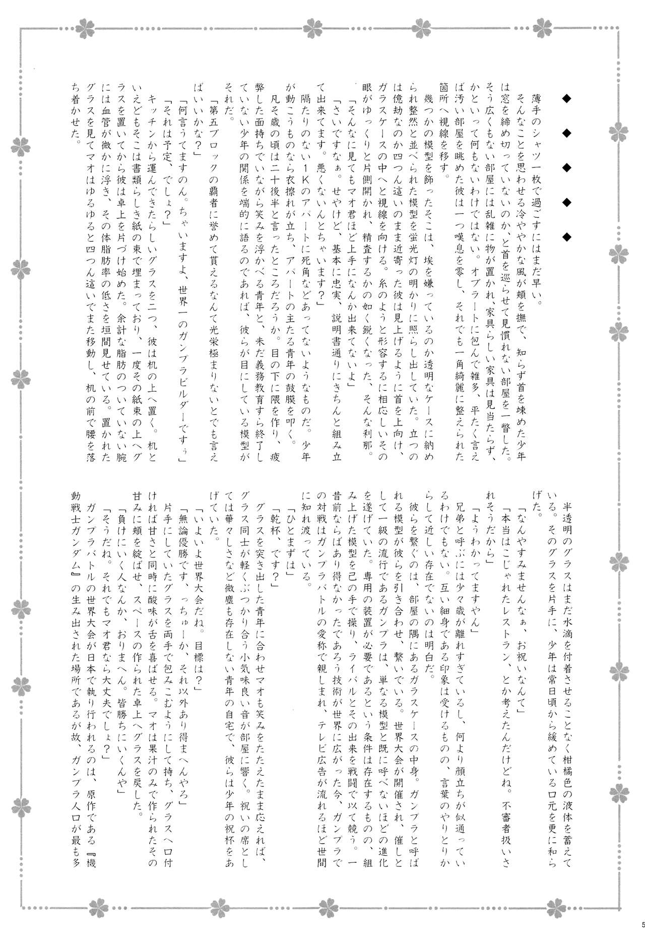 Youkoso Okoshiyasuu page 4 full