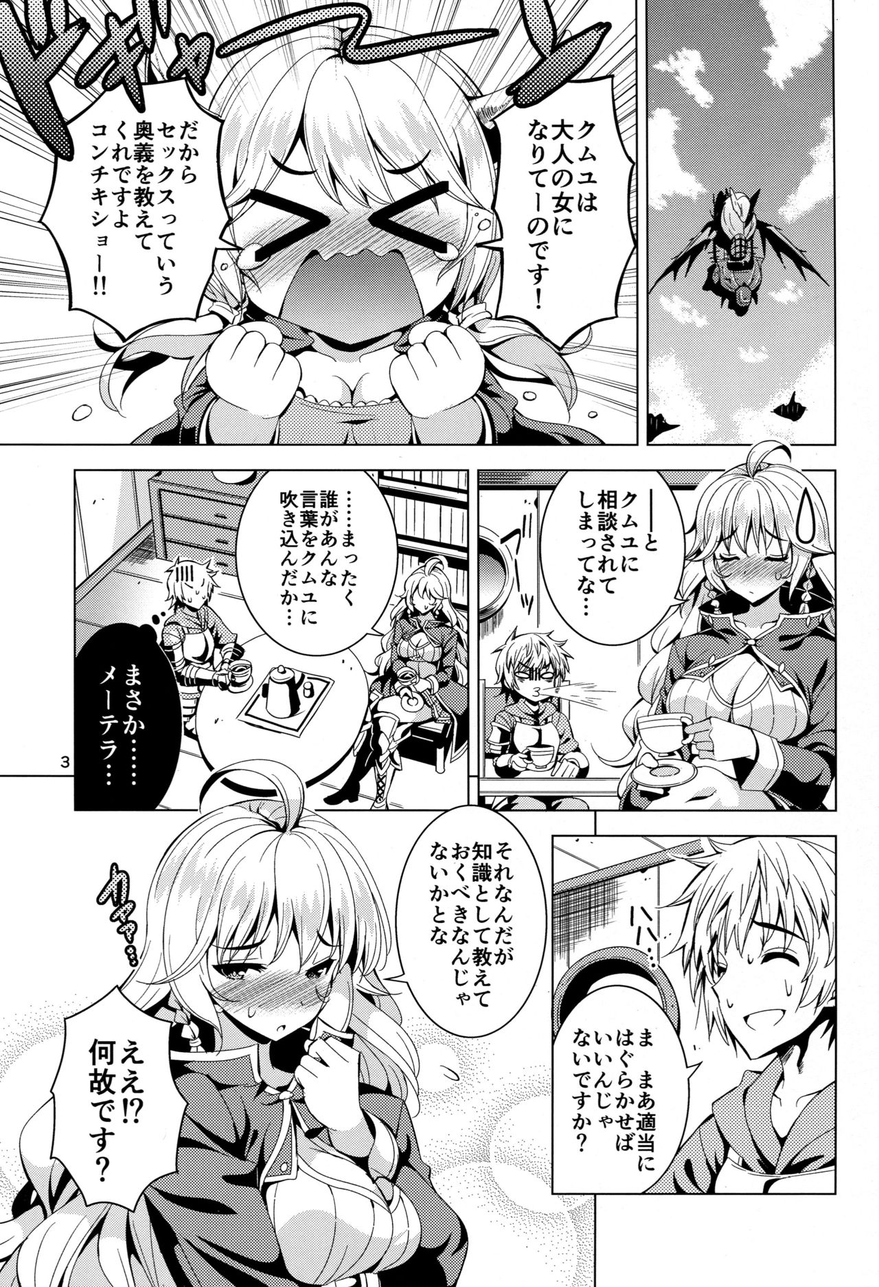 Silva-san ni Nekketsu Hicchuu Chain Burst page 3 full