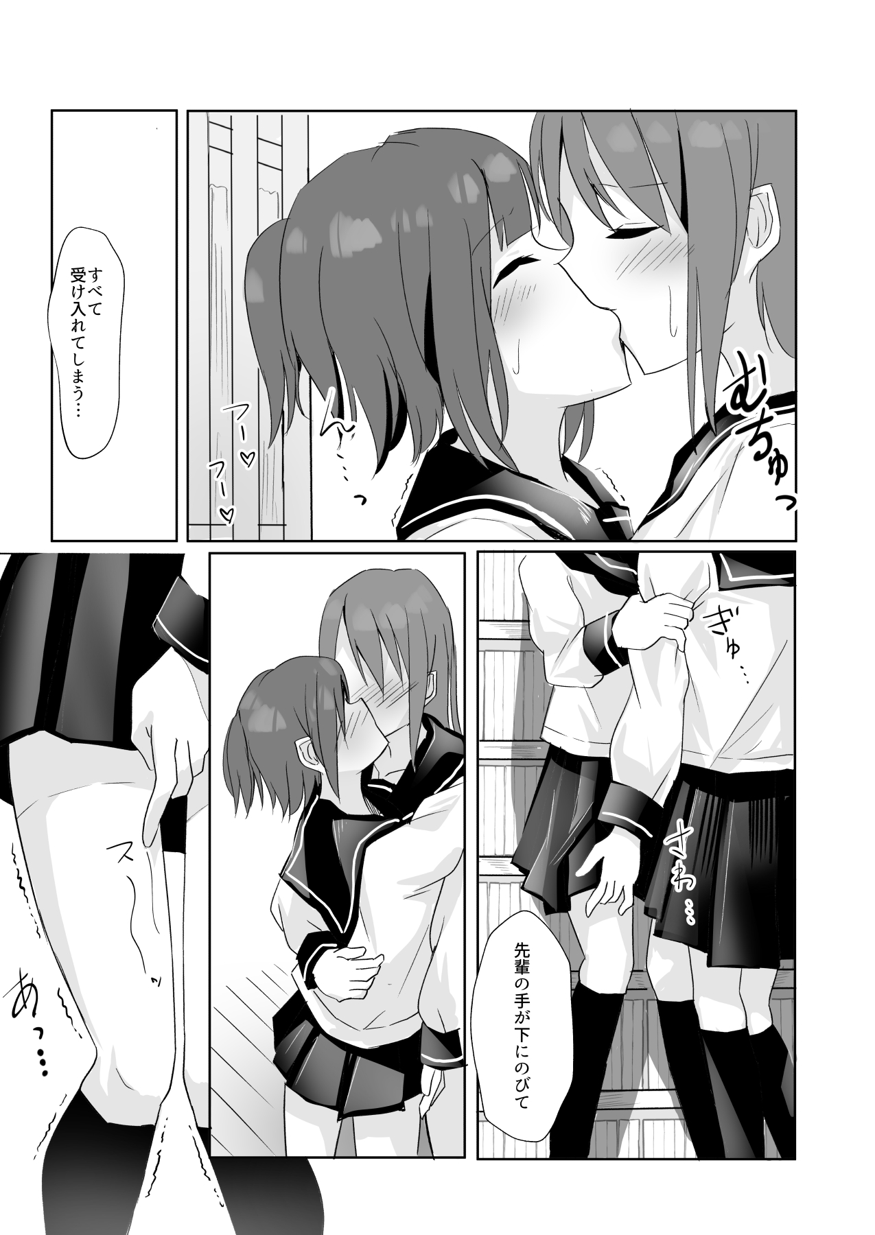 Senpai ni Yuri Ecchi Oshie Komare mashita... page 10 full