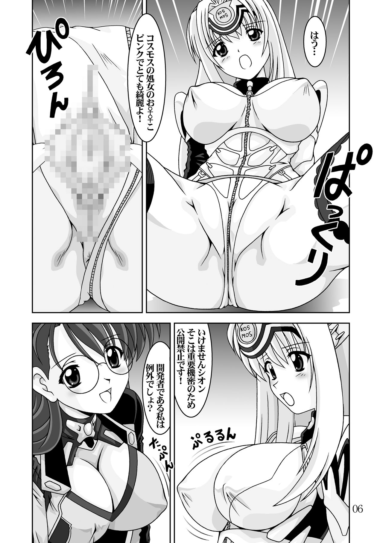 Blue White page 6 full