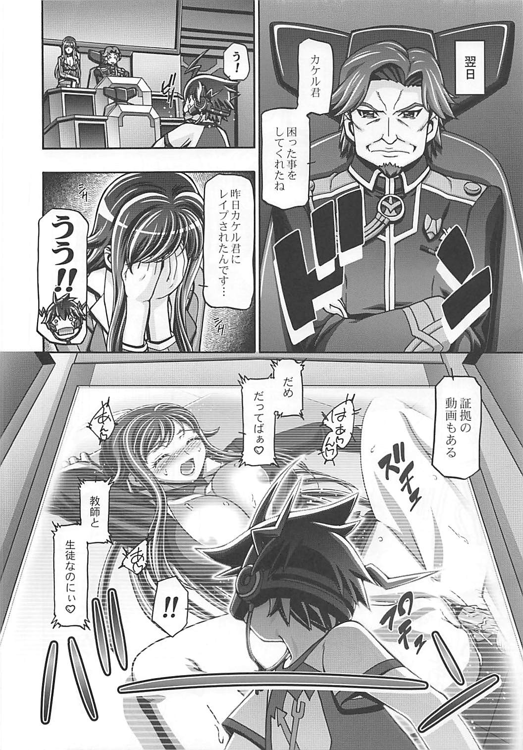 Zetsubouteki ni Kakko Warui ze! page 6 full