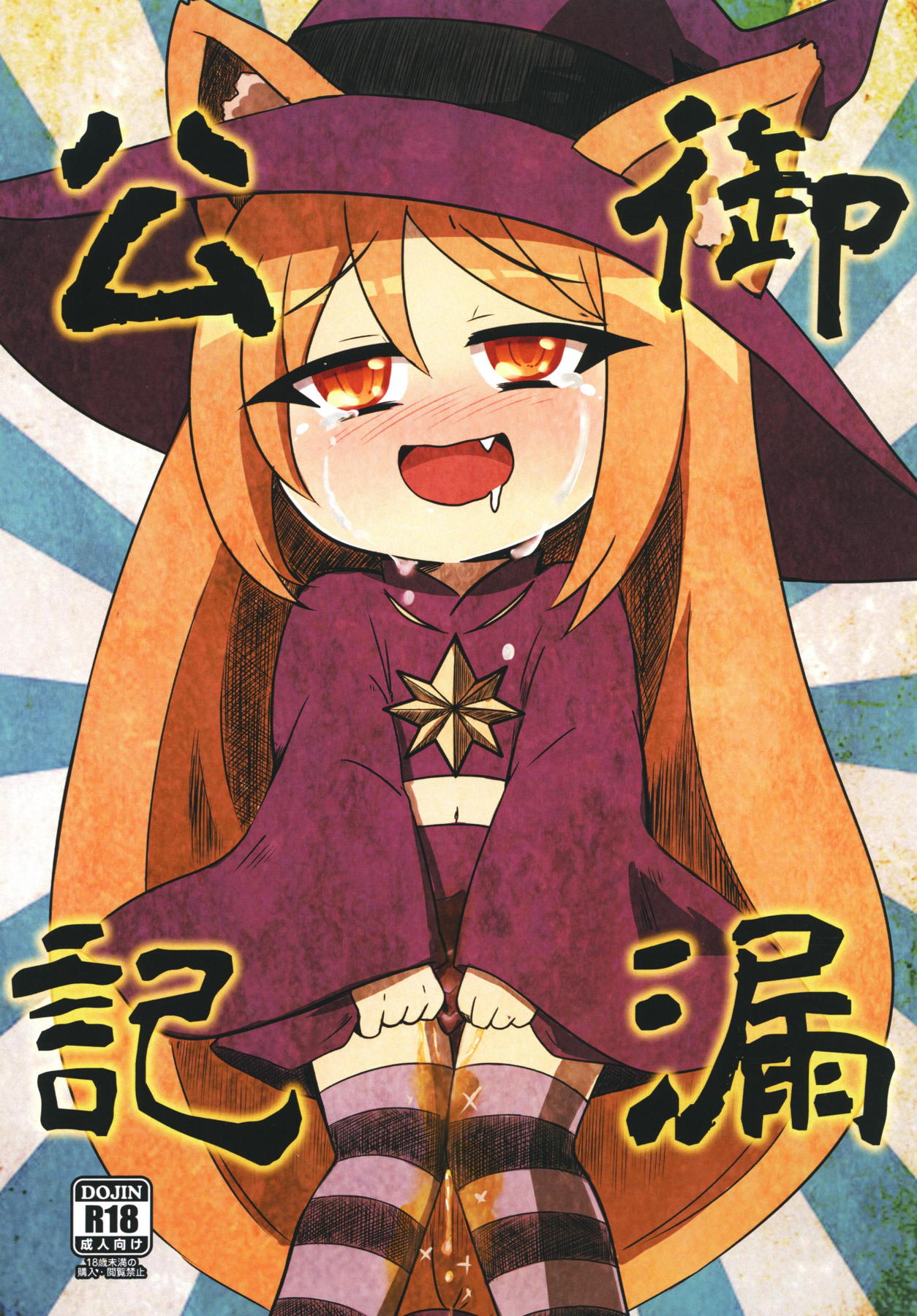 Mirou Kouki page 1 full