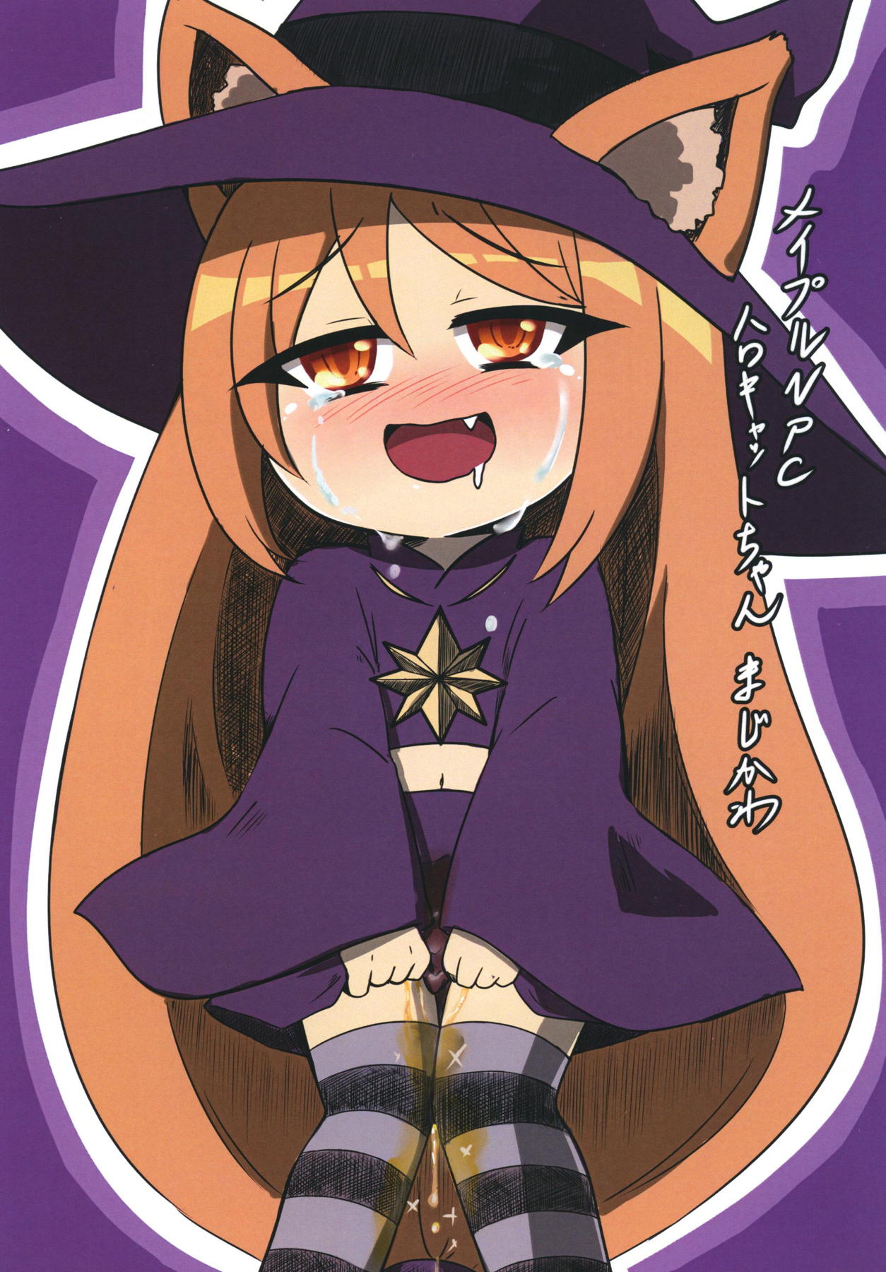 Mirou Kouki page 2 full