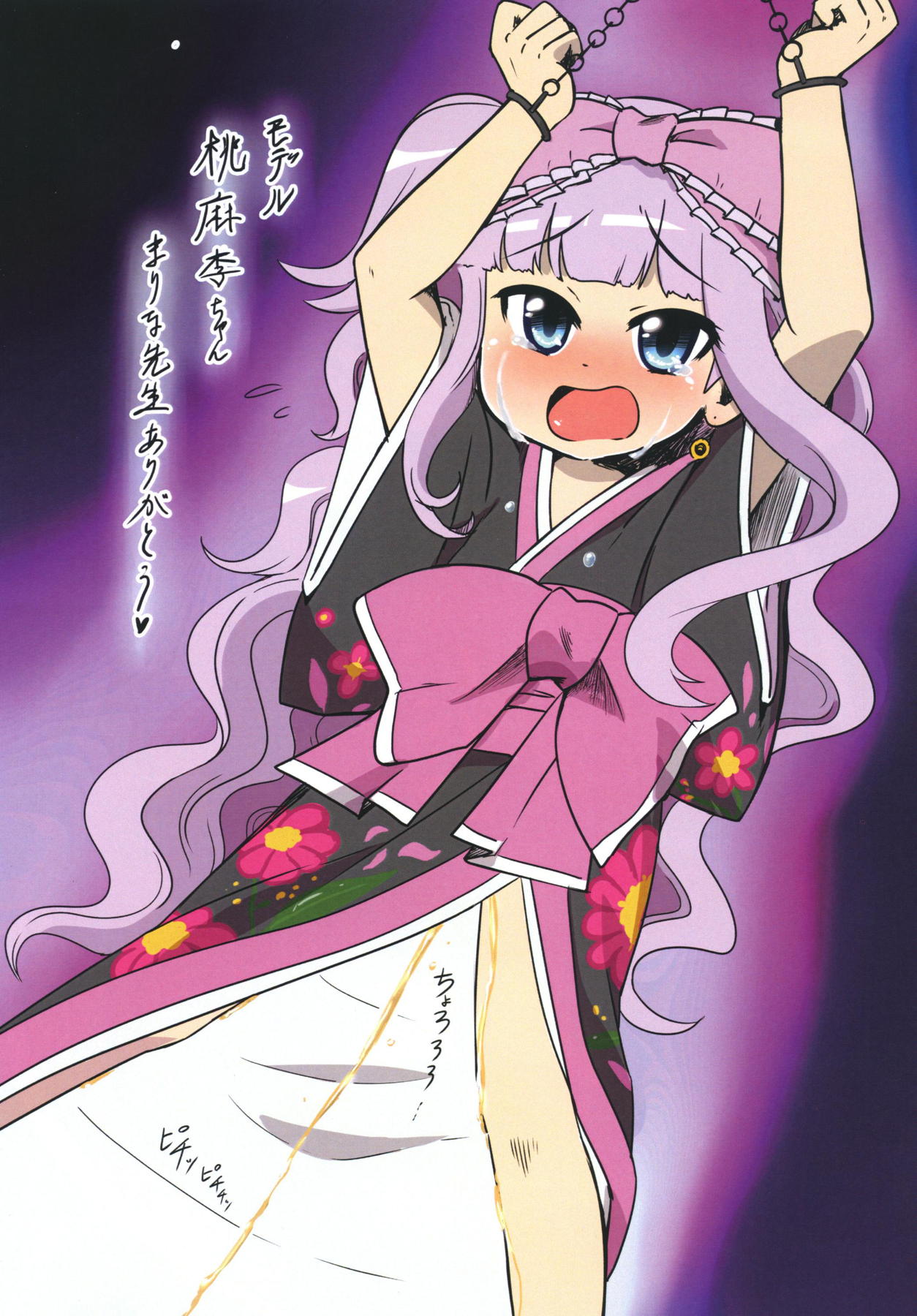 Mirou Kouki page 3 full