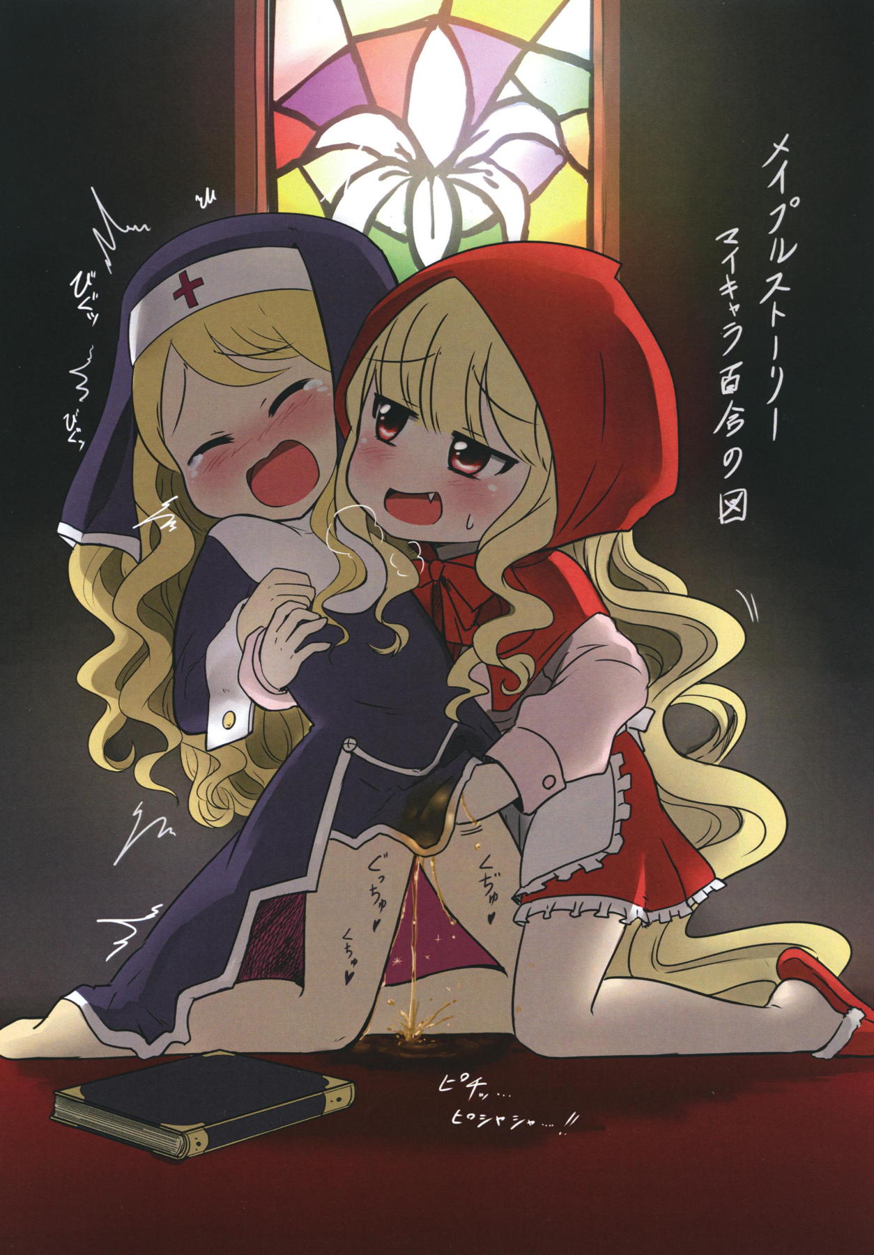 Mirou Kouki page 5 full