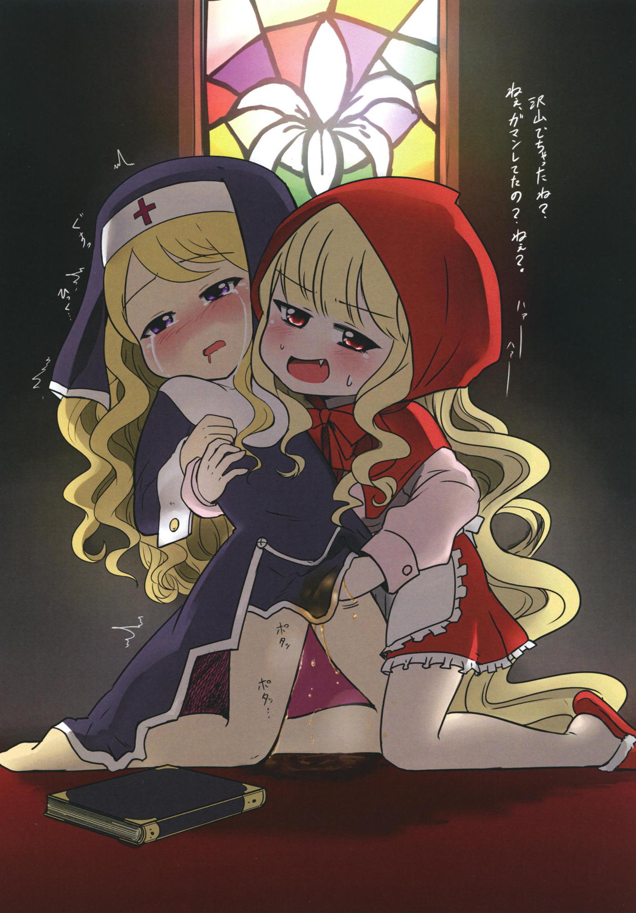 Mirou Kouki page 6 full