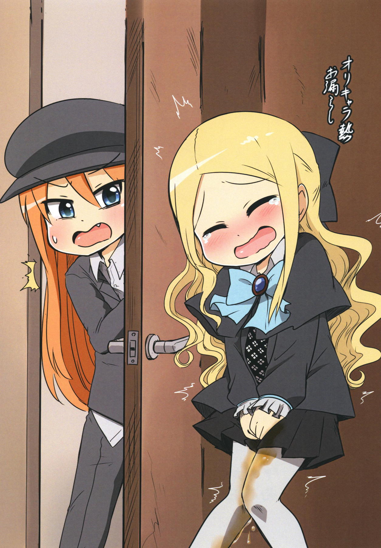 Mirou Kouki page 8 full