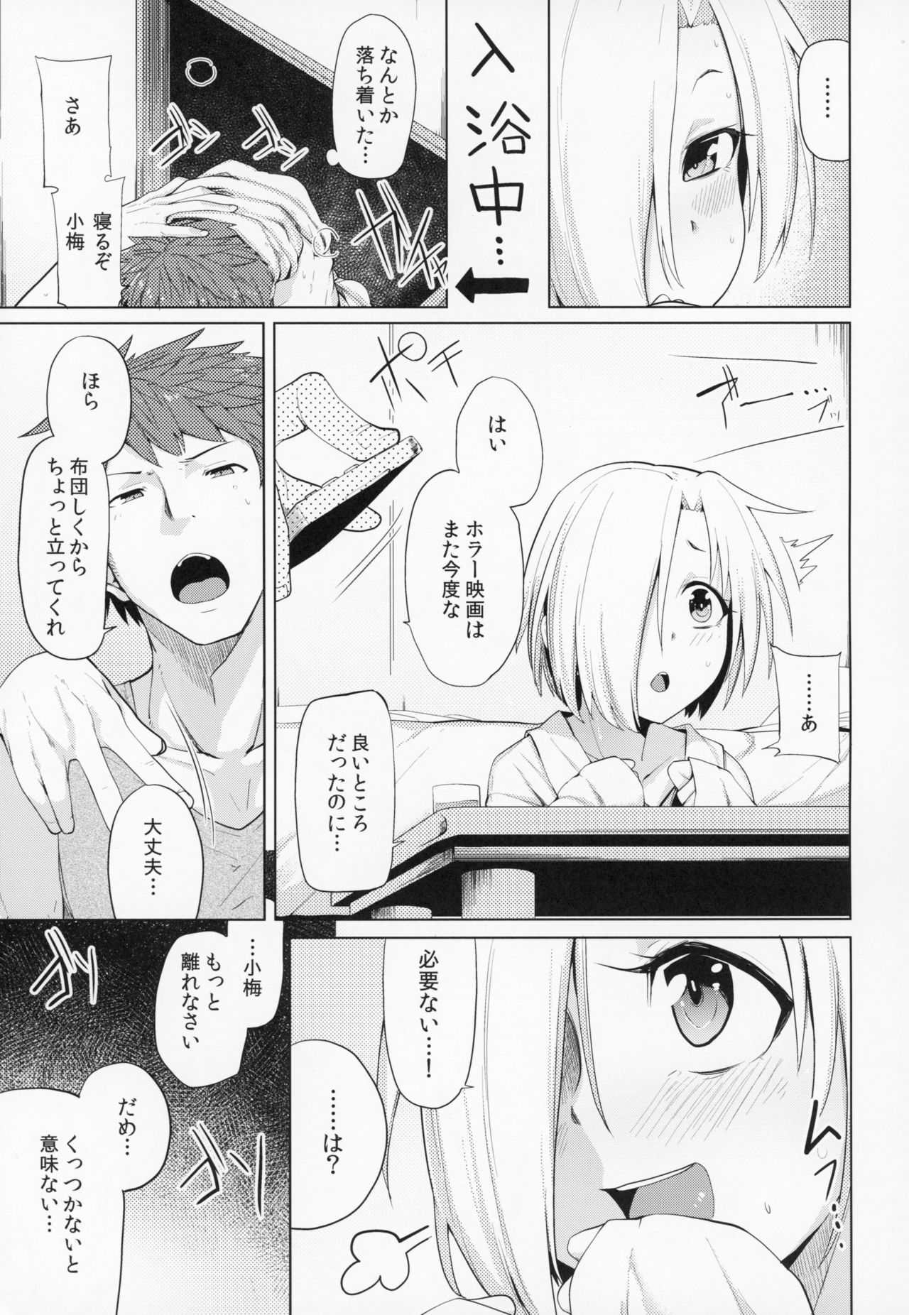 Koume-chan Sukebe Bon Matome page 10 full