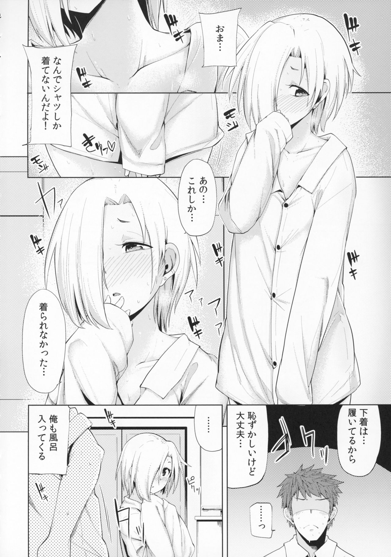 Koume-chan Sukebe Bon Matome page 9 full