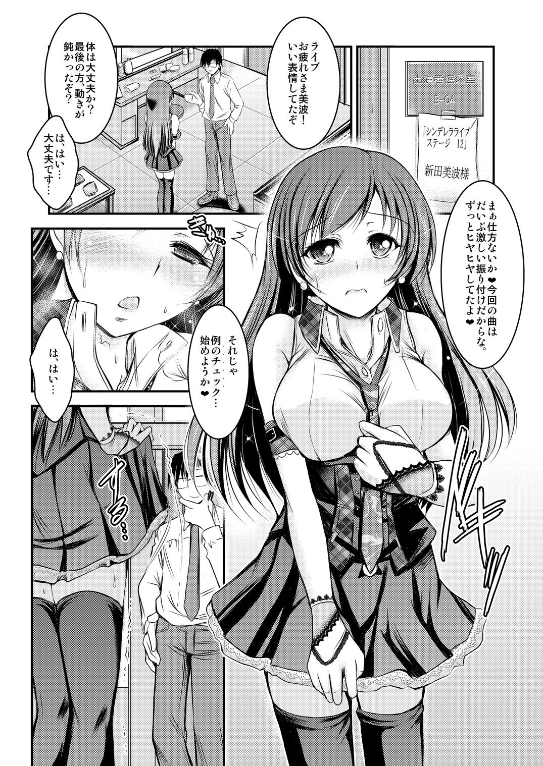 Nitta-Chan no ▽◎× ga Are na Koto ni Nacchau Hon page 2 full